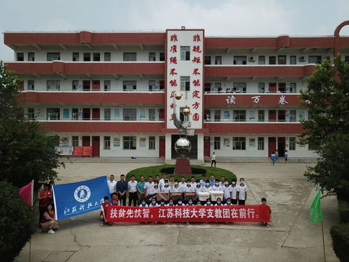 江苏科技大学爱心捐赠泗阳爱园初级中学 结对扶贫支教