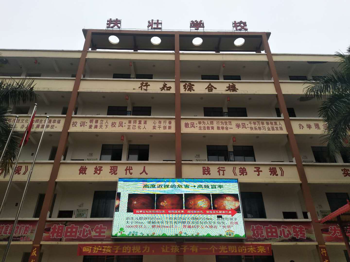 近视防控走进校园,亿视宁送光明呵护孩子视力