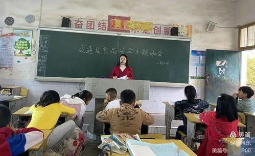 流峰镇中心学校开展交通安全 食品安全主题班会