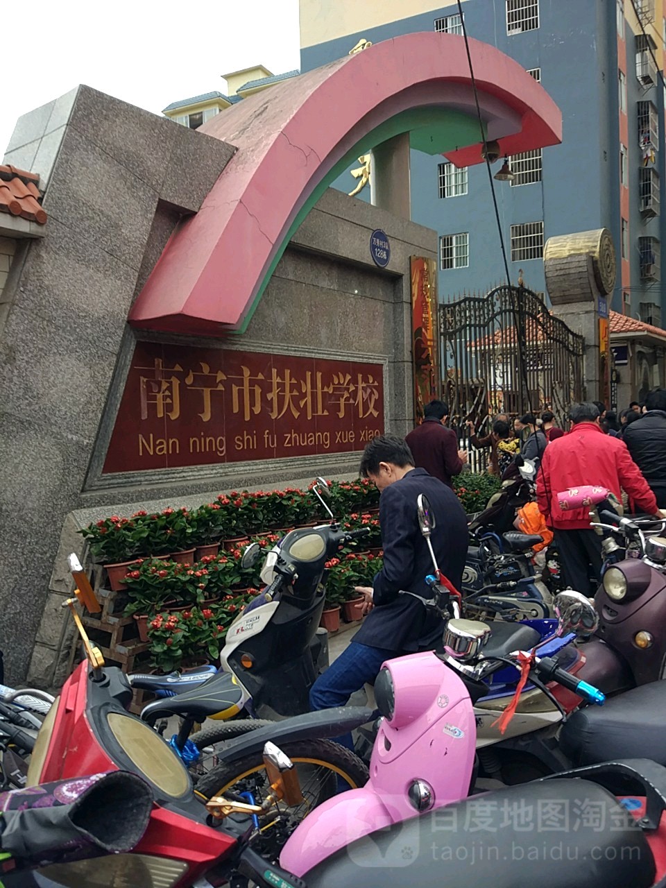 南宁市扶壮学校_南宁_地图