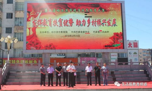 哈尔滨轻工业学校创建文明校园系列活动之三十一 助扶贫大集,展轻校风采