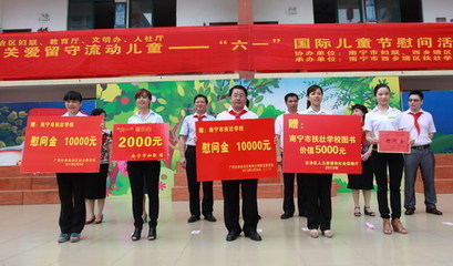 区妇联赴南宁市扶壮学校举办儿童节慰问演出