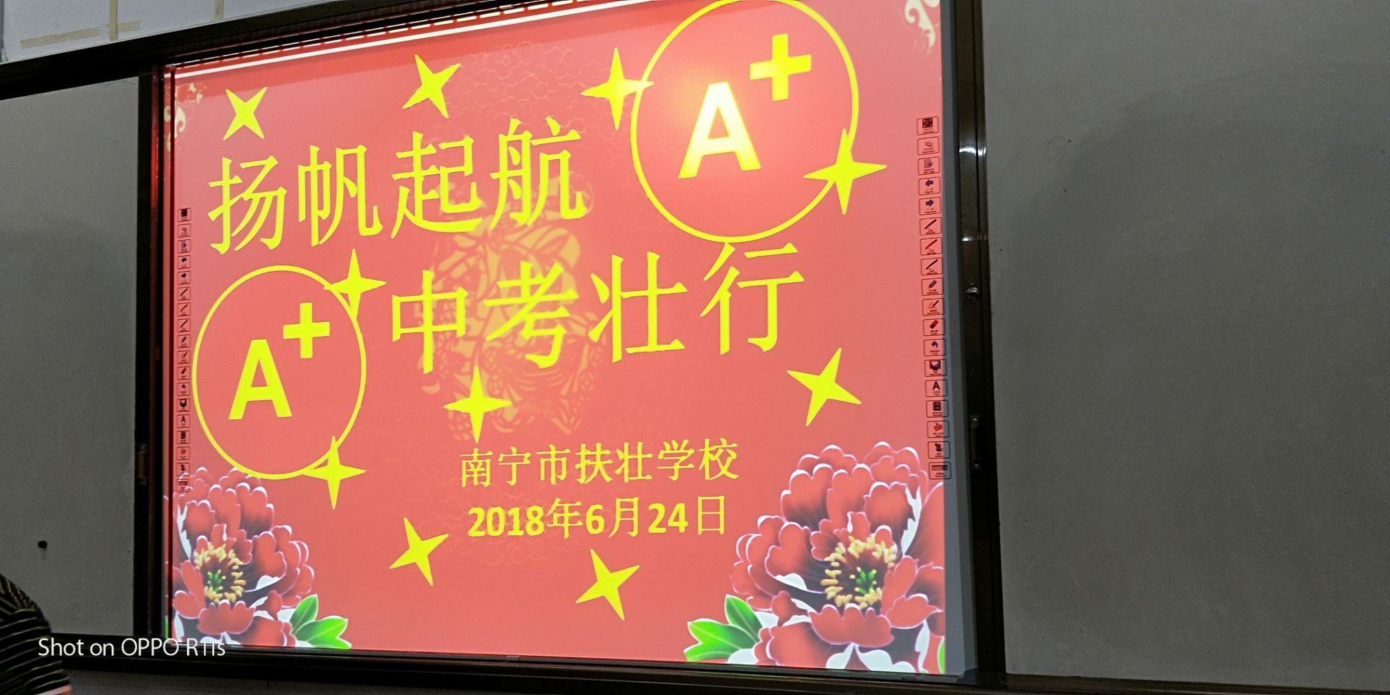 泉州就南中学举行2024年决胜中考百日冲刺誓师大会|初三.