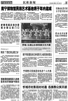 南宁市民委赴扶壮学校慰问少数民族贫困生，传递民族团结温情