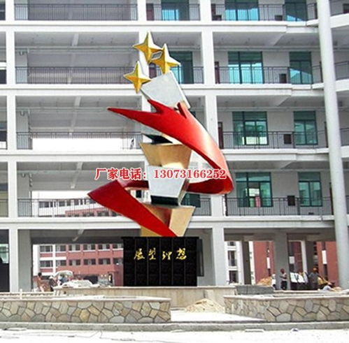 柳城县扶壮学校校园文化固定不锈钢雕塑工程加工厂
