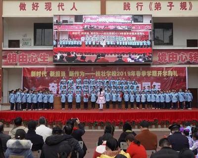 开学第一课 唱响爱国情——3月3日本周日《校园大视界》精彩预告