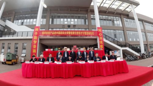 镇坪扶贫产品进中国药科大学暨招商引资招才引智活动启动仪式成功举行