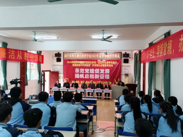 扶壮学校隆重举行“扶壮学校”开学典礼主题教育活动